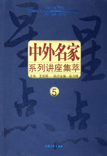 张悟本健康知识系列讲座