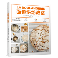 私房烘焙面包
