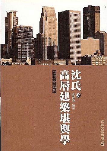 堪輿完孝錄 风水古书籍