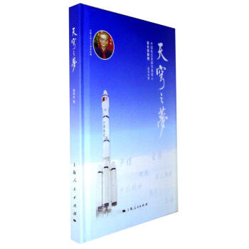 大唐天穹