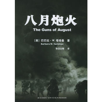 福布斯荐75本经商必读20-八月炮火 1