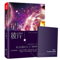 星河彼岸非天夜翔