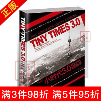 小时代3 刺金时代