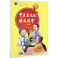 中医补阳集成