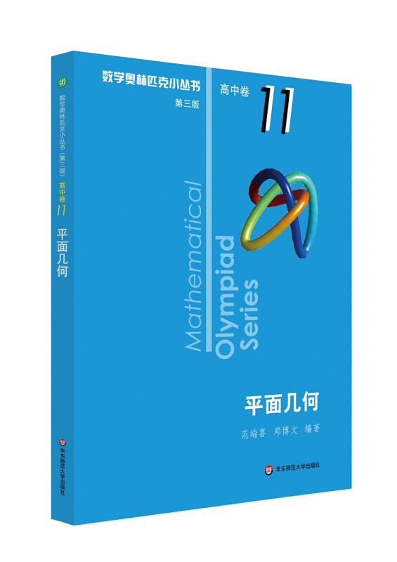 透明的几何：互联网＋平面几何的新实践徐方瞿