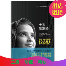 十岁我离婚也门阿里