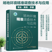 场地环境调查技术导则发布稿