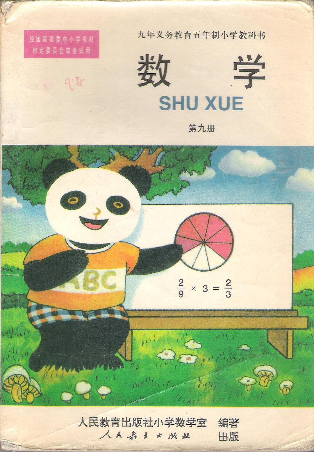 中华传世医典第九册高清版
