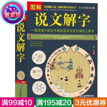 图解古希腊神话：全方位图解美绘版唐译