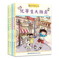 时光男孩米小扬：优等生大拍卖