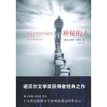 神秘的第三者