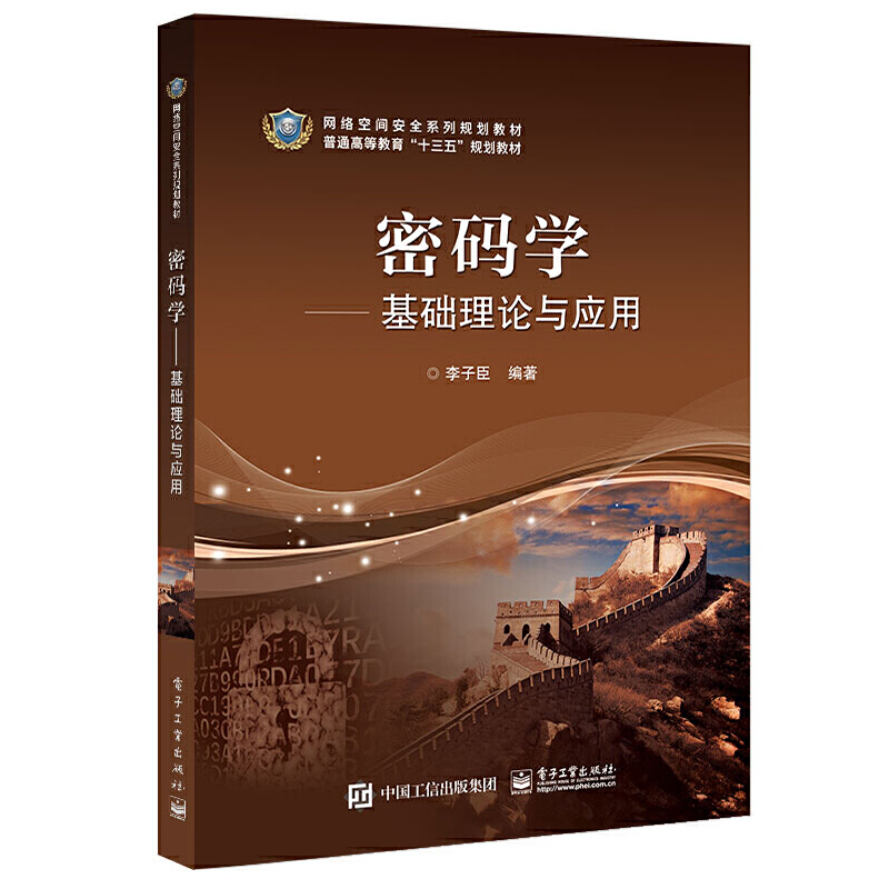概率论：数学让密码学加速进化