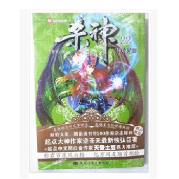 重修之灭仙弑神