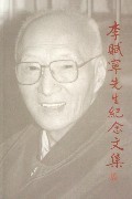 英语史李赋宁