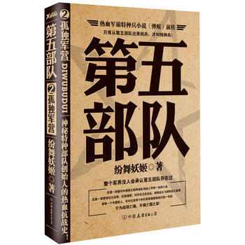 德川家康 第五部 龙争虎斗