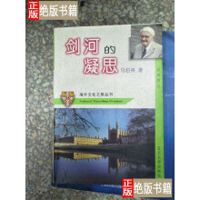 纪念的凝思