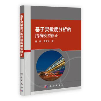 基于防雷接地需求的土壤结构模型研究