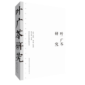 小放牛叶广芩