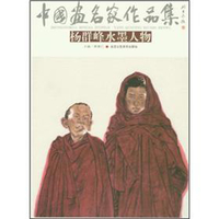 李佰虎水墨情怀