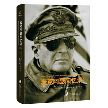 回忆录系列阿瑟柯南道尔寸版