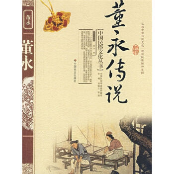 风雨有路董永红