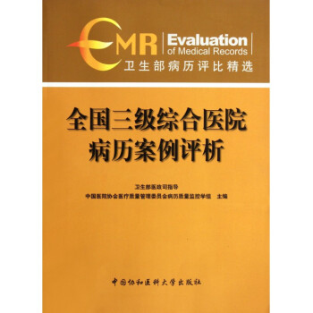 常用中草药手册广州部队后勤部卫生部编
