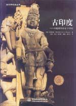 薄伽梵歌古印度毗耶娑