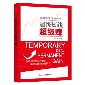 超级掌教