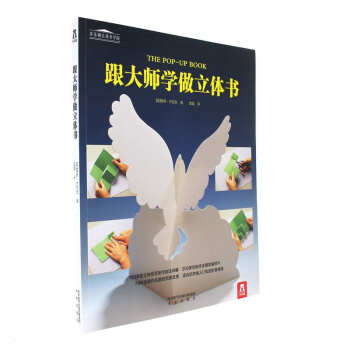 跟大师学做经典川菜