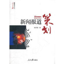 数据新闻：新闻报道新模式许向东
