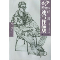 人物头像训练刘长海