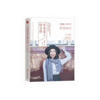 青木桌上的女孩另维