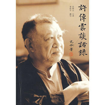针灸实验录申倬彬