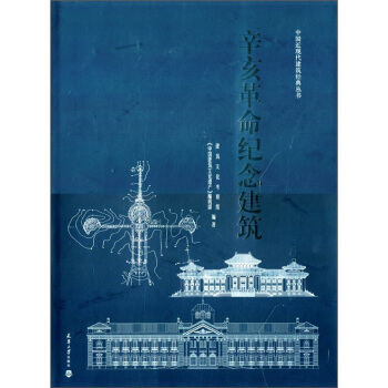 乡图纪念辛亥革命100周年-尹继红