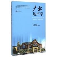 地产业