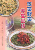 中国野菜食谱大全