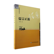 儒宗正源王斐弘