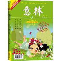 意林 2010第24期