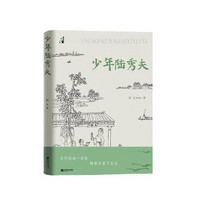 动机日横山秀夫