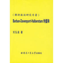 Barban-Davenport-Halberstam均值和刘弘泉