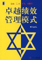 双线法则卓越总裁管理模式闻毅