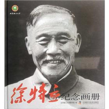 纪念契诃夫画册