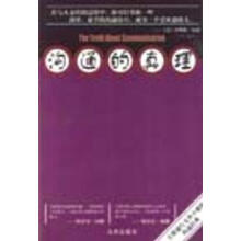 沟通的真理.319