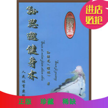 针灸健身术梁保义