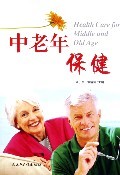 中老年全科医学保健-崔殿水-山东科学技术出版社