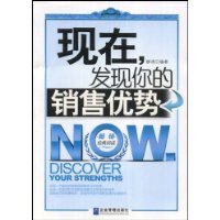 现在，发现你的销售优势-星宇