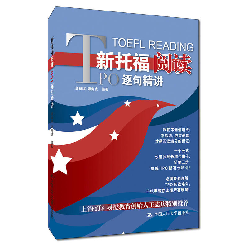 逐词逐句精讲册2017-2022年