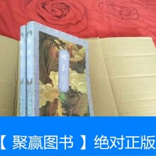 侠客行 下