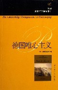 费希特、德国唯心主义和早期浪漫主义