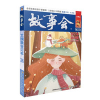 革命故事会261977年第2期